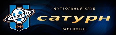 Официальный сайт - Футбольный клуб «Сатурн»
Раменское