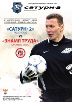 Официальная программа №1