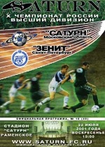 Официальная программа №10 (40)