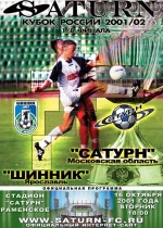 Официальная программа №15 (45)