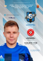 Официальная программа №10