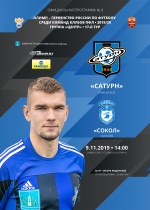 Официальная программа №9