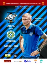 Официальная программа №1