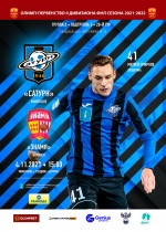 Официальная программа №10