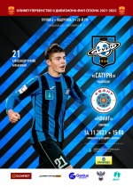 Официальная программа №11