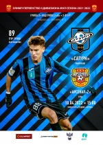 Официальная программа №12