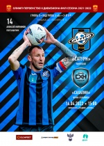 Официальная программа №13