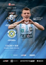 Официальная программа №1