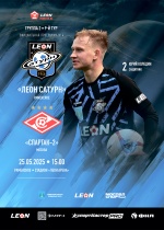Официальная программа №4