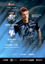 Официальная программа №5