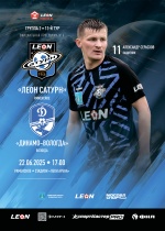 Официальная программа №6